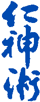 jsj-zeichen_79x200-1 Kanji